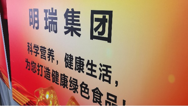 明瑞集團(tuán)祝牛商爭(zhēng)霸賽圓滿成功