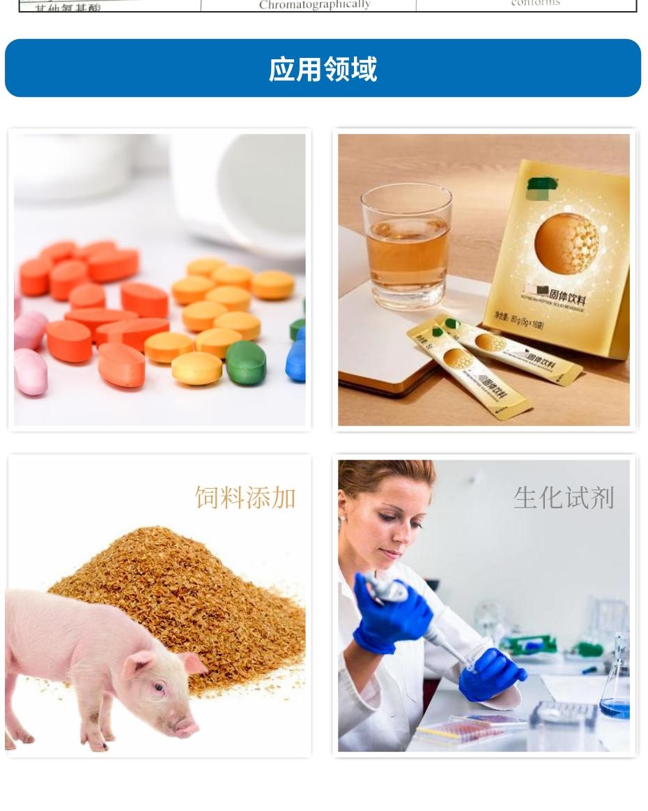 蘇氨酸 (2)